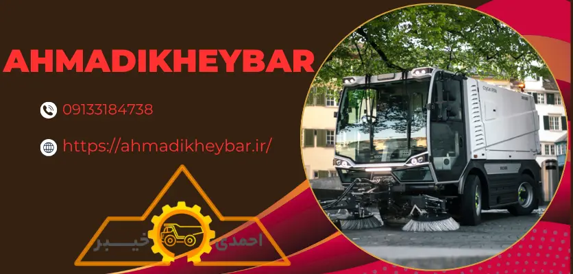 10 عنوان برای استفاده از سوییپر شهری برای حفظ پاکیزگی شهر! 3 استفاده از سوییپر شهری برای کاهش هزینه ها