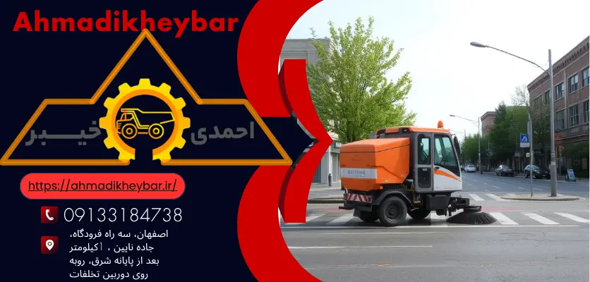 جاروب مکانیزه خیابانی و 8 فواید جذاب برای استفاده از جاروب مکانیزه! 3 کمبود آب و جاروب مکانیزه خیابانی