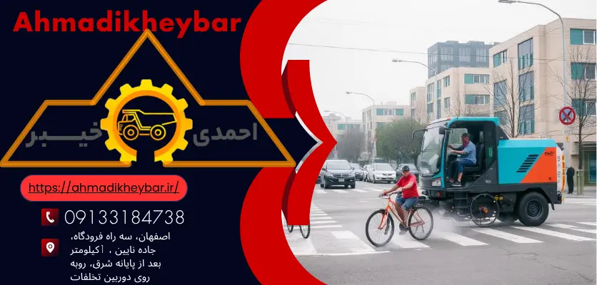 جاروب مکانیزه خیابانی و 8 فواید جذاب برای استفاده از جاروب مکانیزه! 4 ahmadikheybar2 1 کمپرس سازی | اتاق کمپرسی