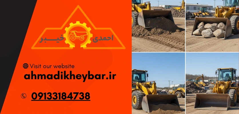 کاربردهای باکت چند منظوره - باکت