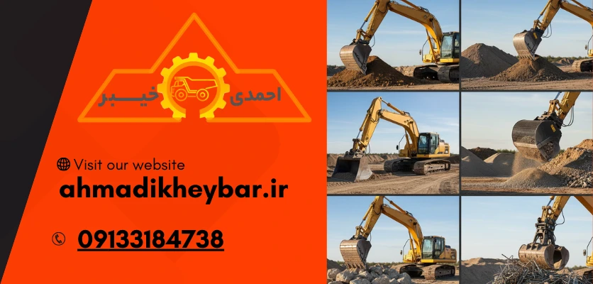 انواع باکت بیل مکانیکی در پروژه های صنعتی!- 9 عنوان برای انواع باکت بیل مکانیکی در پروژه های صنعتی!