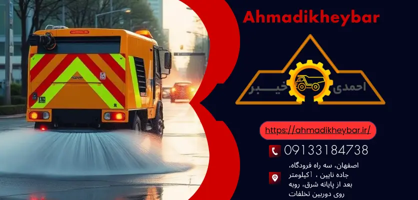 خرید ماشین جدول‌ شورراهنمای خرید ماشین جدول‌ شوی 