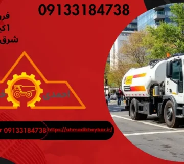12 عنوان درباره کارکرد دستگاه‌های پاکسازی معابر شهری!