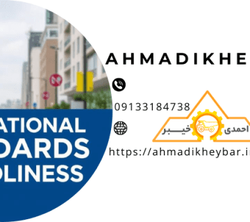 استانداردهای جهانی برای نظافت فضای سبز استانداردهای جهانی نظافت شهری