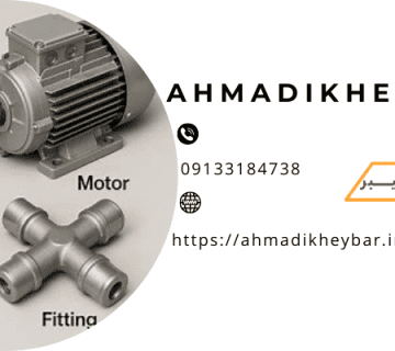 07 کاربرد مهم کوپلینگ و اتصالات در ماشین های جدول شور!