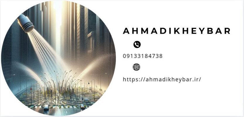 08 سرفصل در ارتباط با کاربرد نازل نقطه ای