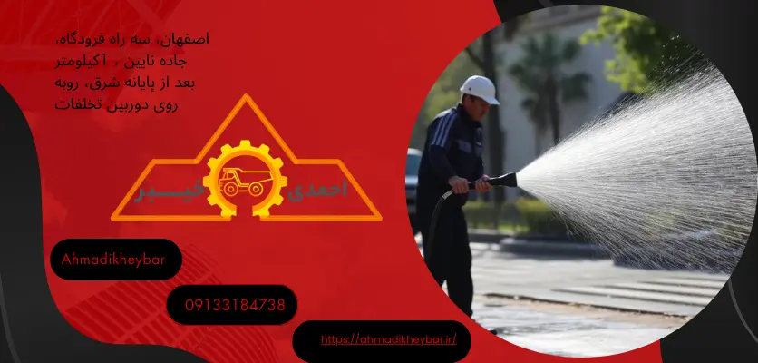 پاکسازی جدول‌های شهری با نازلکاربرد نازل قابل تنظیم