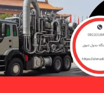 9 عامل در جهت شناخت نشتی برق دستگاه جدول شوی!