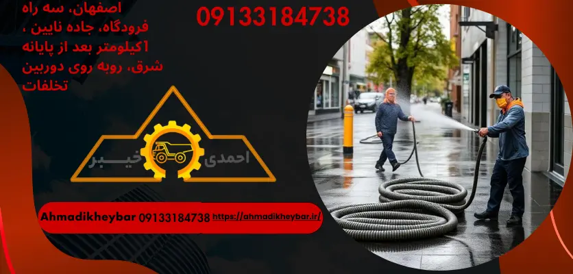 مزایای و کاربرد شیلنگ فشار قوی