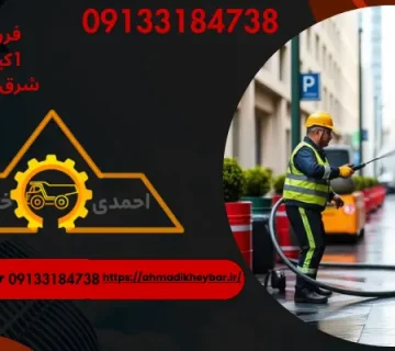 کاربرد شیلنگ فشار قوی و 07 کاربرد آن در خدمات نظافت شهری!