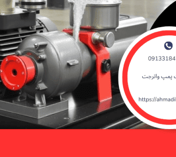 08 بند برای استفاده و اهمیت پمپ واترجت در صنعت!