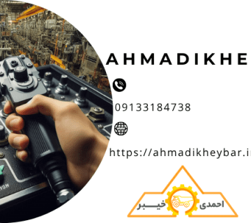 06 تفاوت مهم درباره کنترل دستی و هیدرولیک فرق کنترل دستی با هیدرولیکی