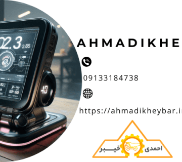 نمایشگر دیجیتال جدول شوی و 06 وضعیت عملکرد و تنظیمات