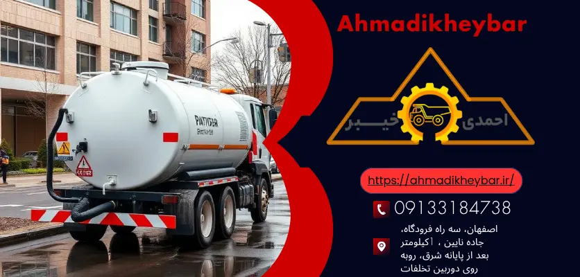 تانکر حمل آب و 7 مزیت برای تأمین آب با استفاده از تانکر! 1 تانکر حمل آب و 7 مزیت برای تأمین آب با استفاده از تانکر!