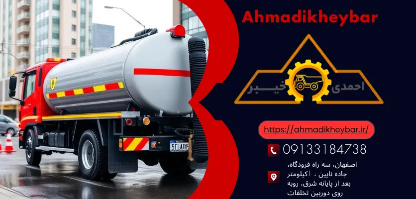 تانکر حمل آب و 7 مزیت برای تأمین آب با استفاده از تانکر! 4 مقاومت و طول عمر بالاتانکر حمل آب