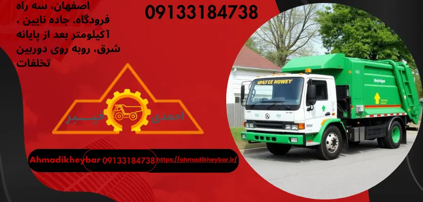 بازیافت انرژیبازیافت زباله