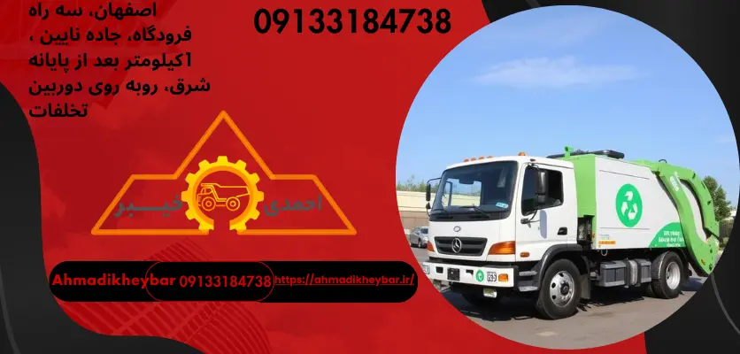 ماشین جمع آوری زبالهبازیافت زباله