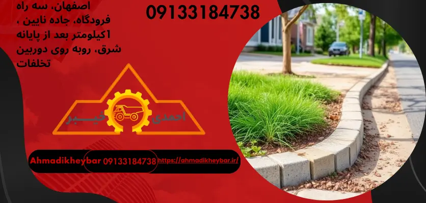 ضوابط جدول گذاری معابر | 11 عنوان اصول جدول گذاری، روش های اجرا!