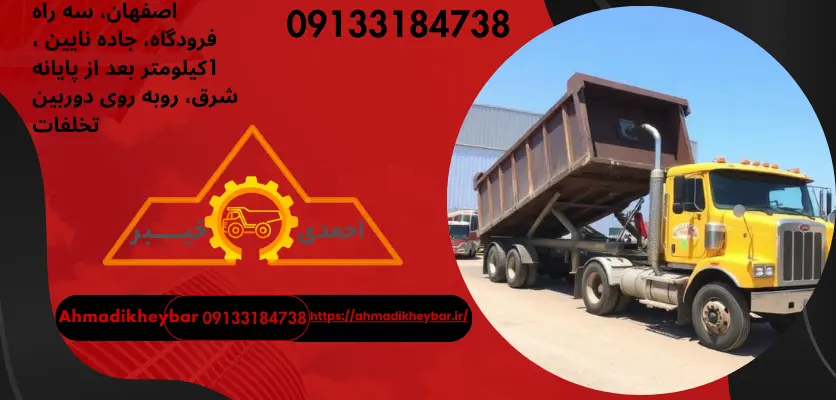 نحوه تخلیه بار کمپرسی 8 نوع از انواع تخلیه در کمپرس سازی! 2 فناوری های ساخت کمپرسینحوه تخلیه بار کمپرسی